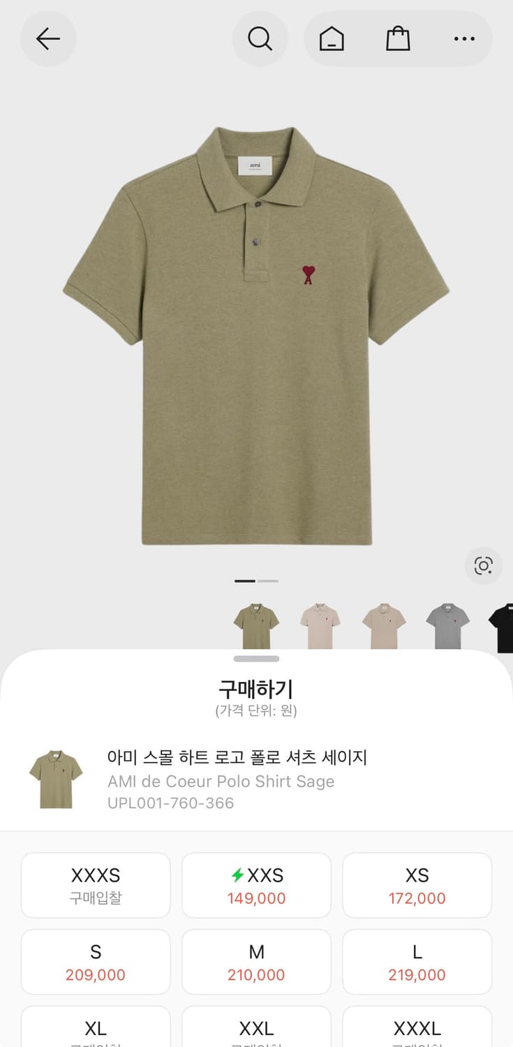 아미 폴로셔츠 세이지 55-66 상품이미지7