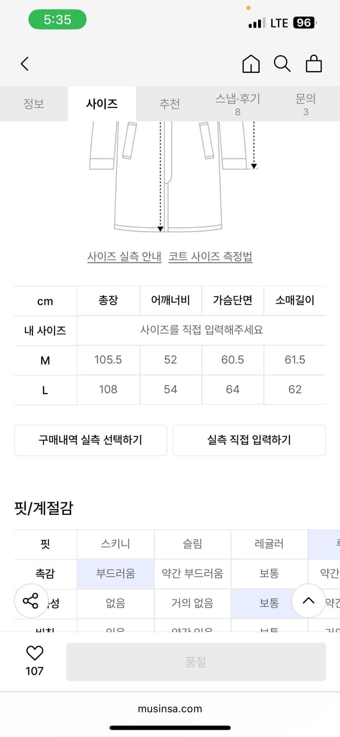 아르반 솔리드 맥코트 블랙 L 상품이미지6