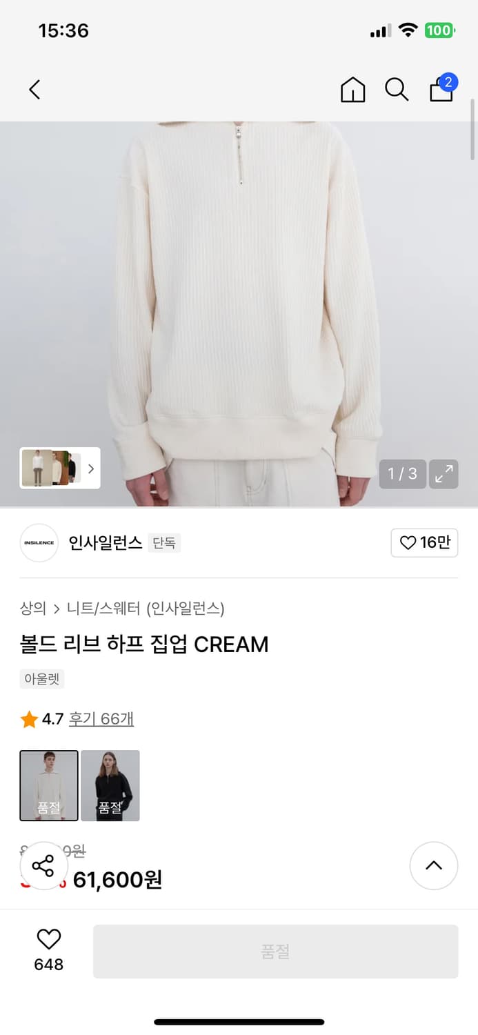 인사일런스 볼드 리브 하프 집업 CREAM 상품이미지1