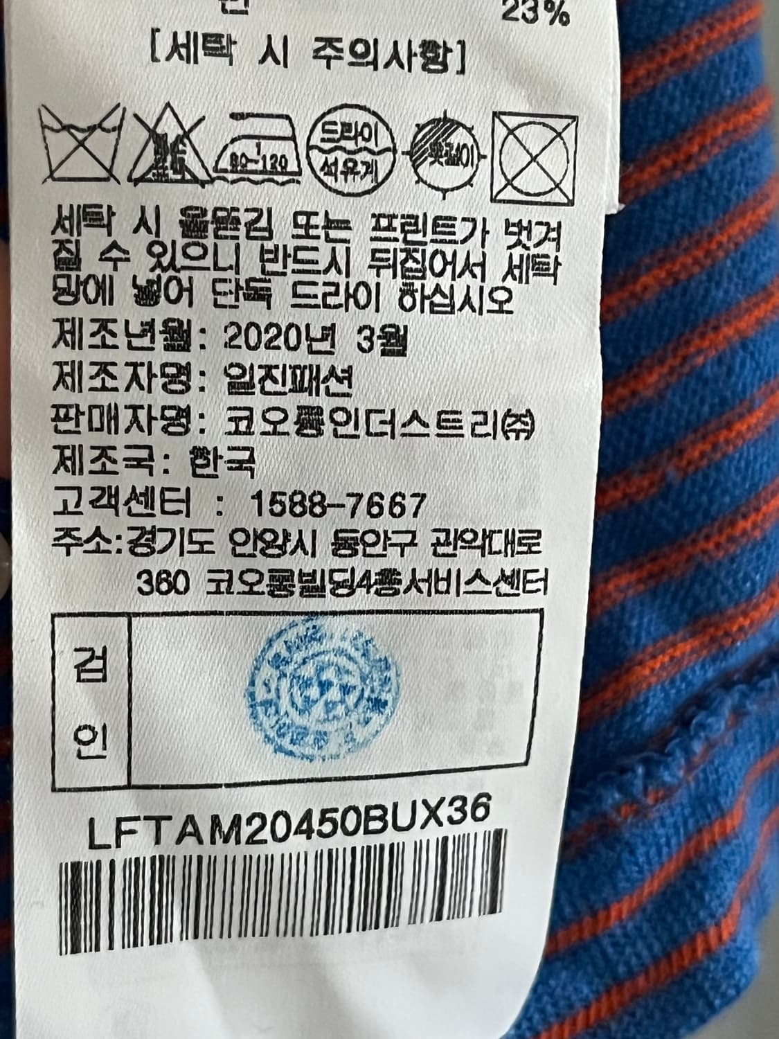 럭키슈에뜨 린넨 긴팔 36사이즈 상품이미지6