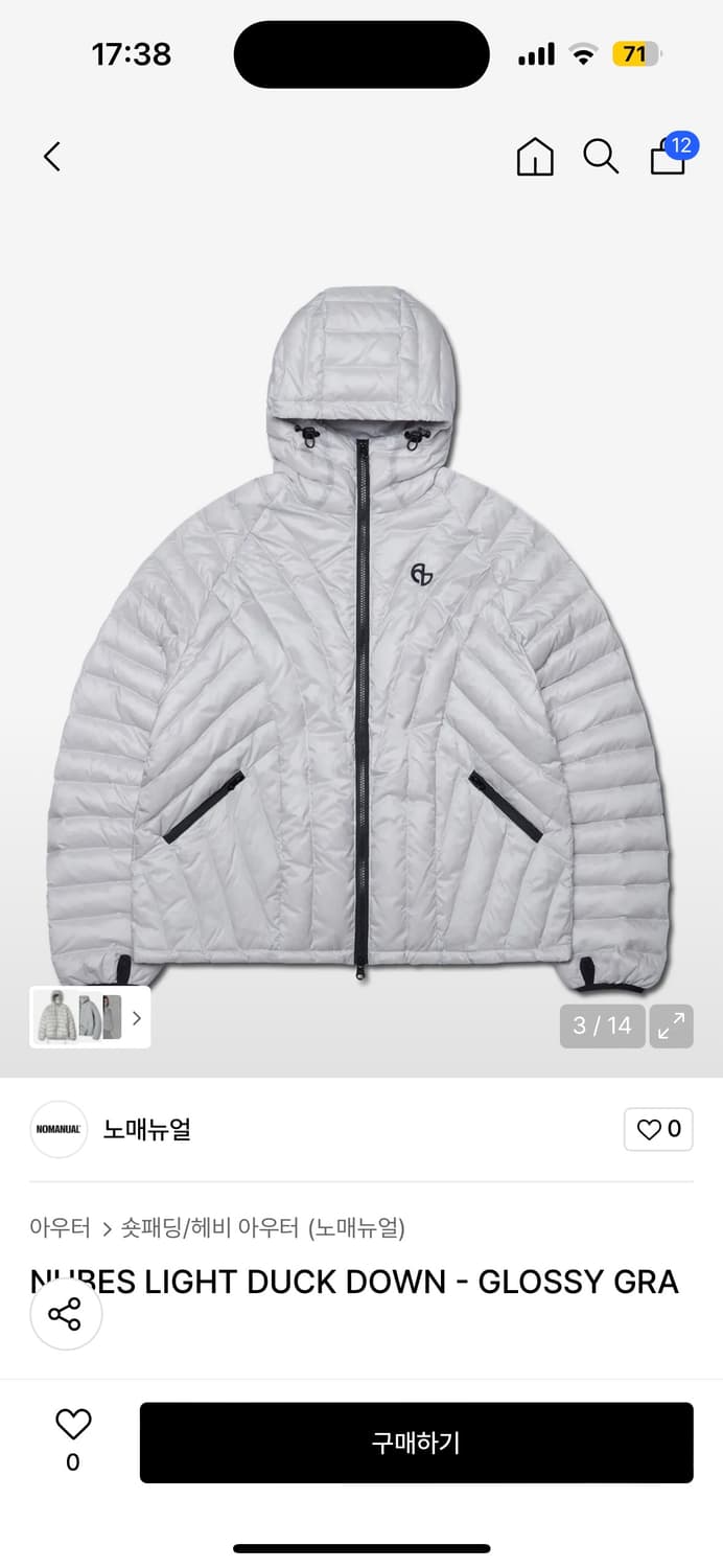 노매뉴얼 경량패딩 상품이미지1