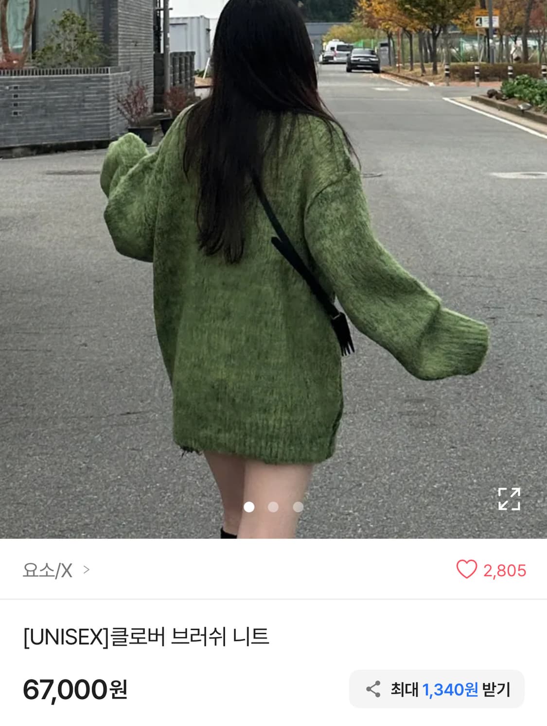 클로버니트 상품이미지1