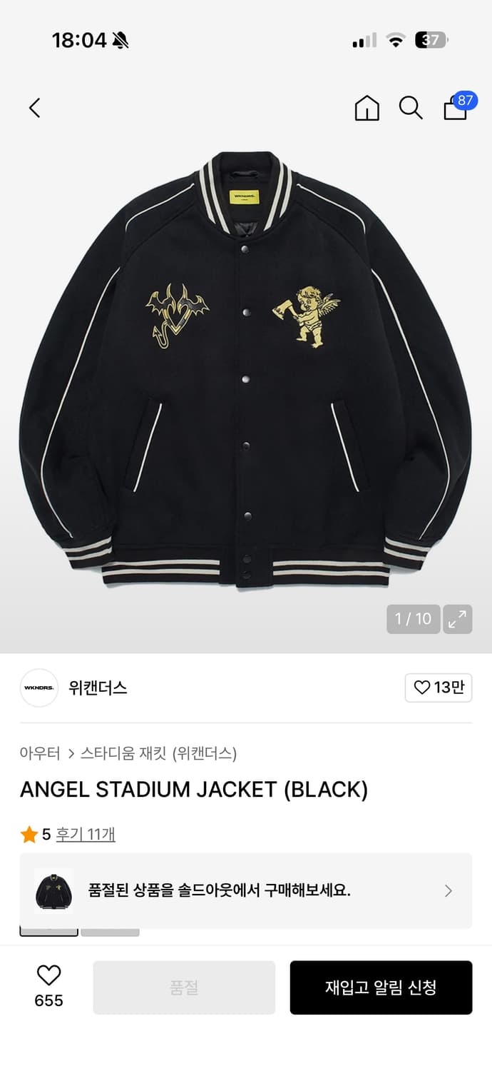 위캔더스 엔젤 스타디움 자켓 블랙 (L) 상품이미지2