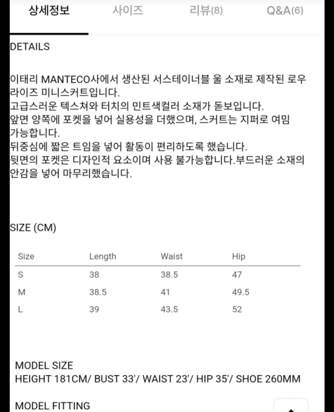 렉토 울 미니스커트 민트 L 새상품 상품이미지7