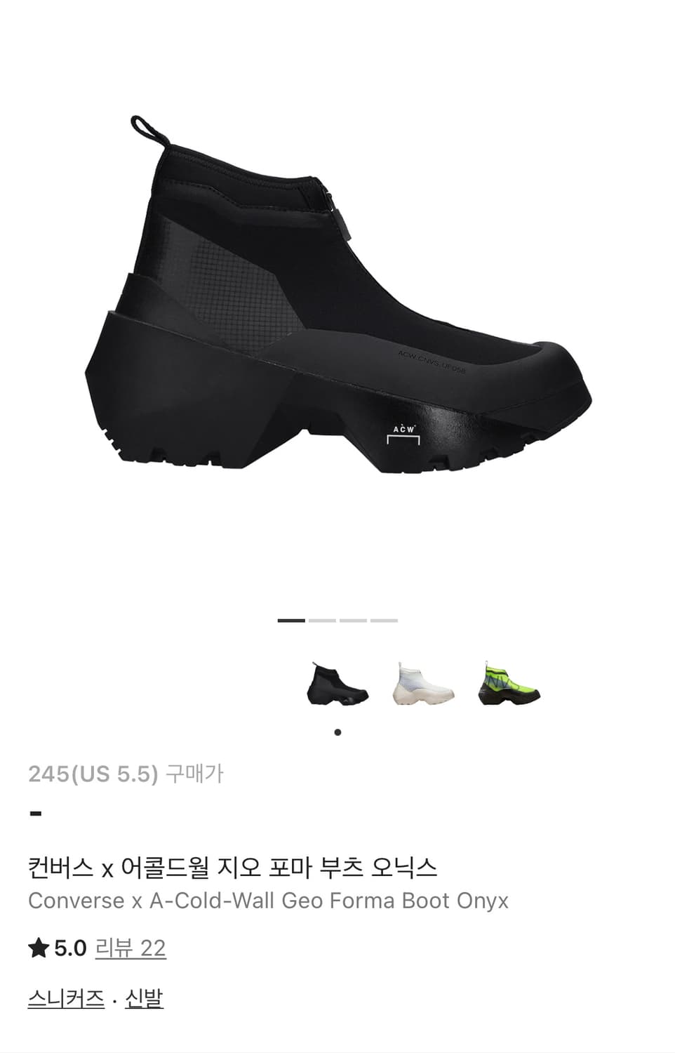 컨버스 어콜드월 지오 포마 부츠 255 팝니다 상품이미지1