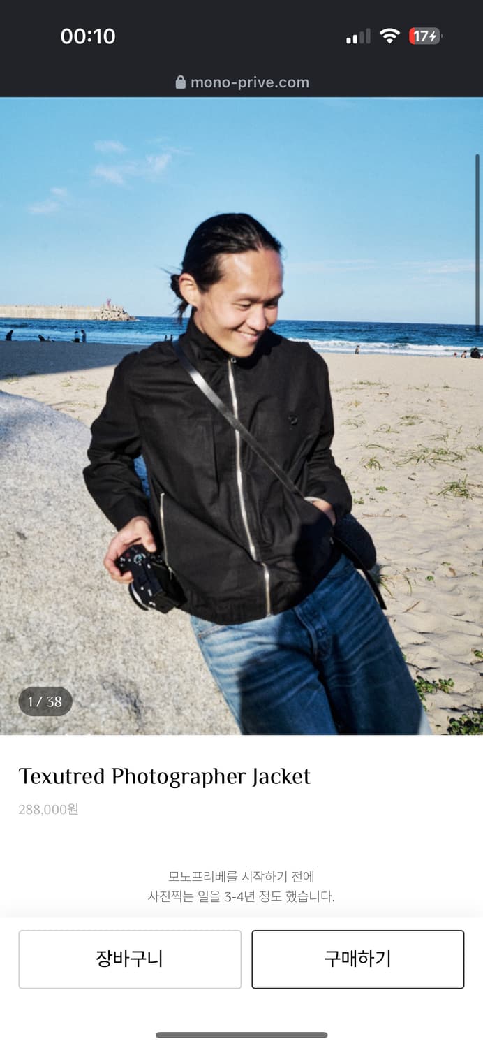 모노프리베 자켓 상품이미지1