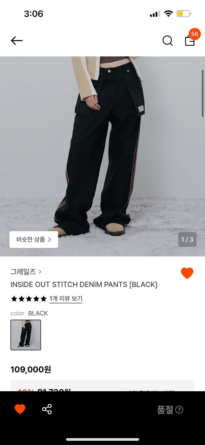 그레일즈 INSIDE OUT STITCH DENIM PANTS [BLAC 상품이미지1