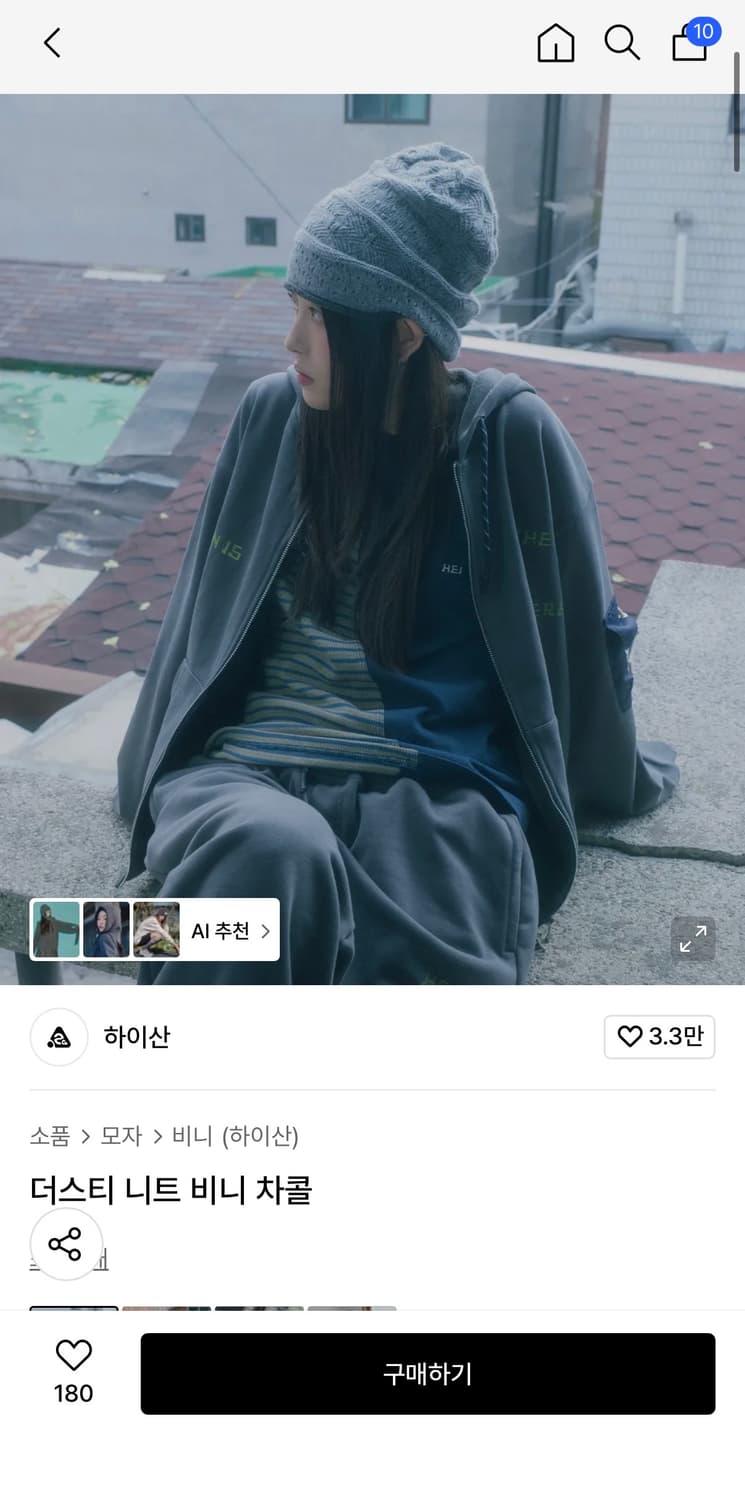 하이산 비니 차콜 상품이미지1