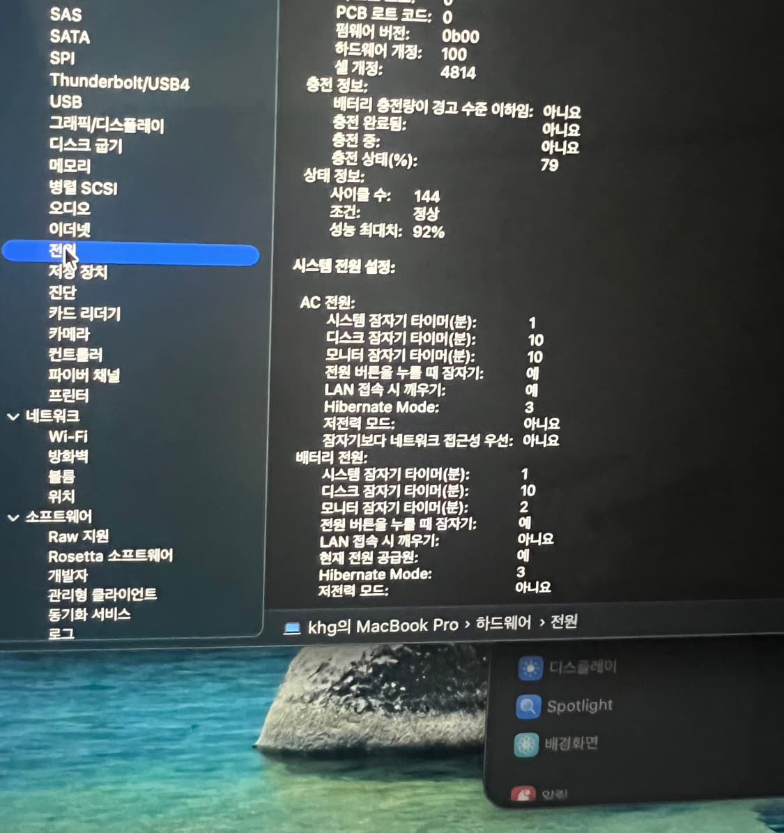 서울) 맥북프로 M2 Pro 14인치 램 16GB 상품이미지2