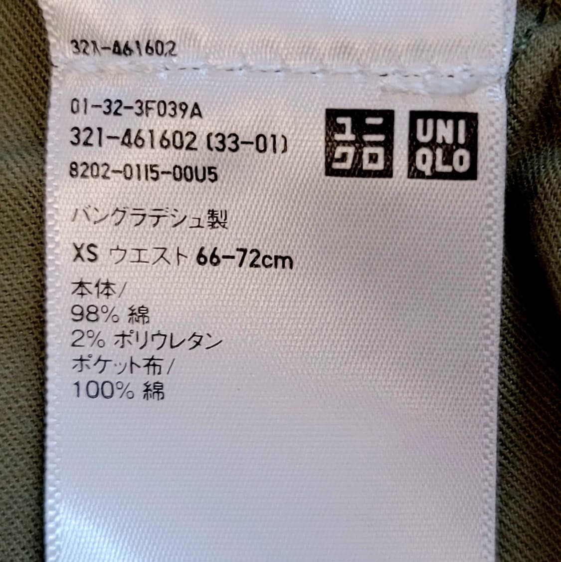 유니클로 코튼 카고팬츠(면카고팬츠) 판매 상품이미지6