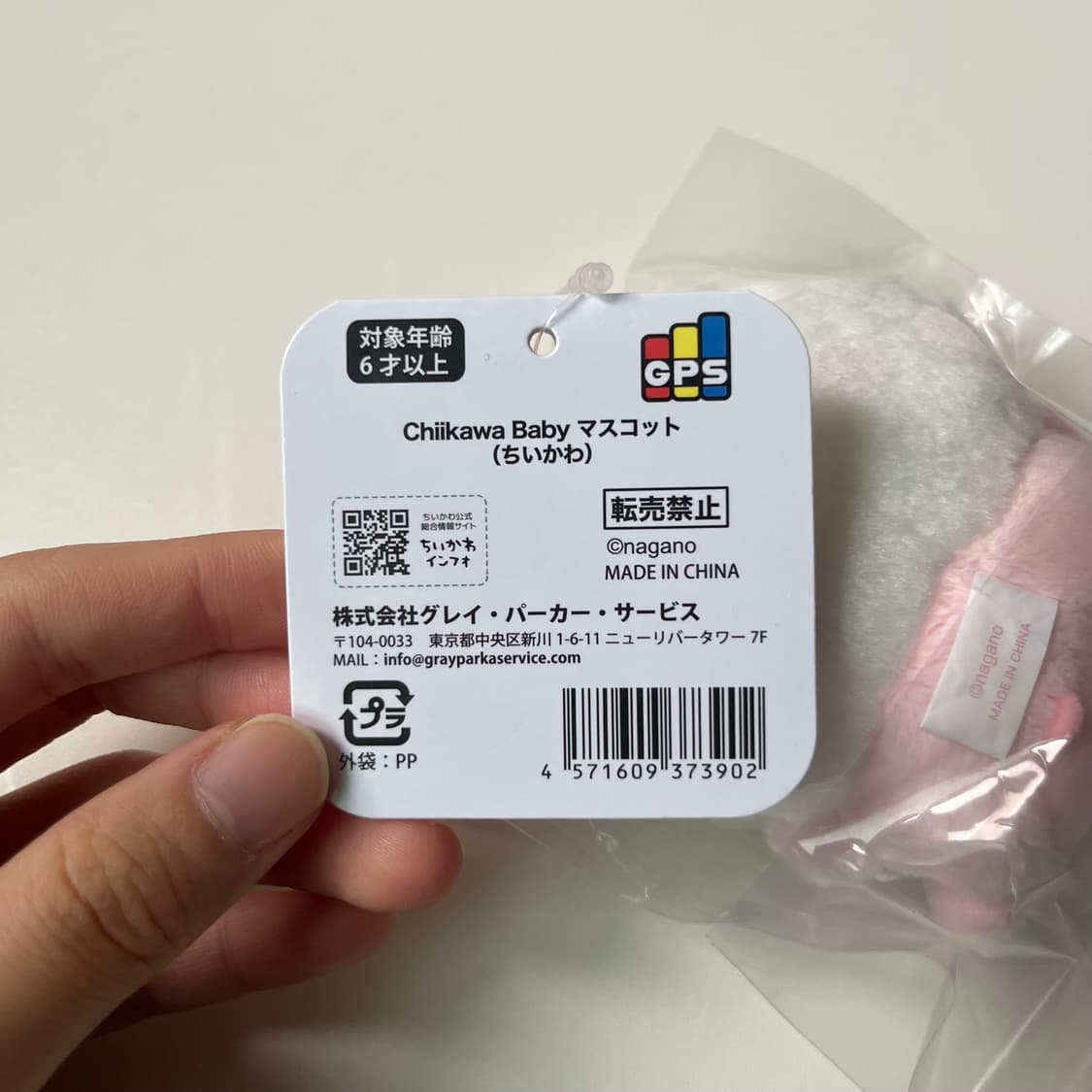 먼작귀 베이비 치이카와 상품이미지5