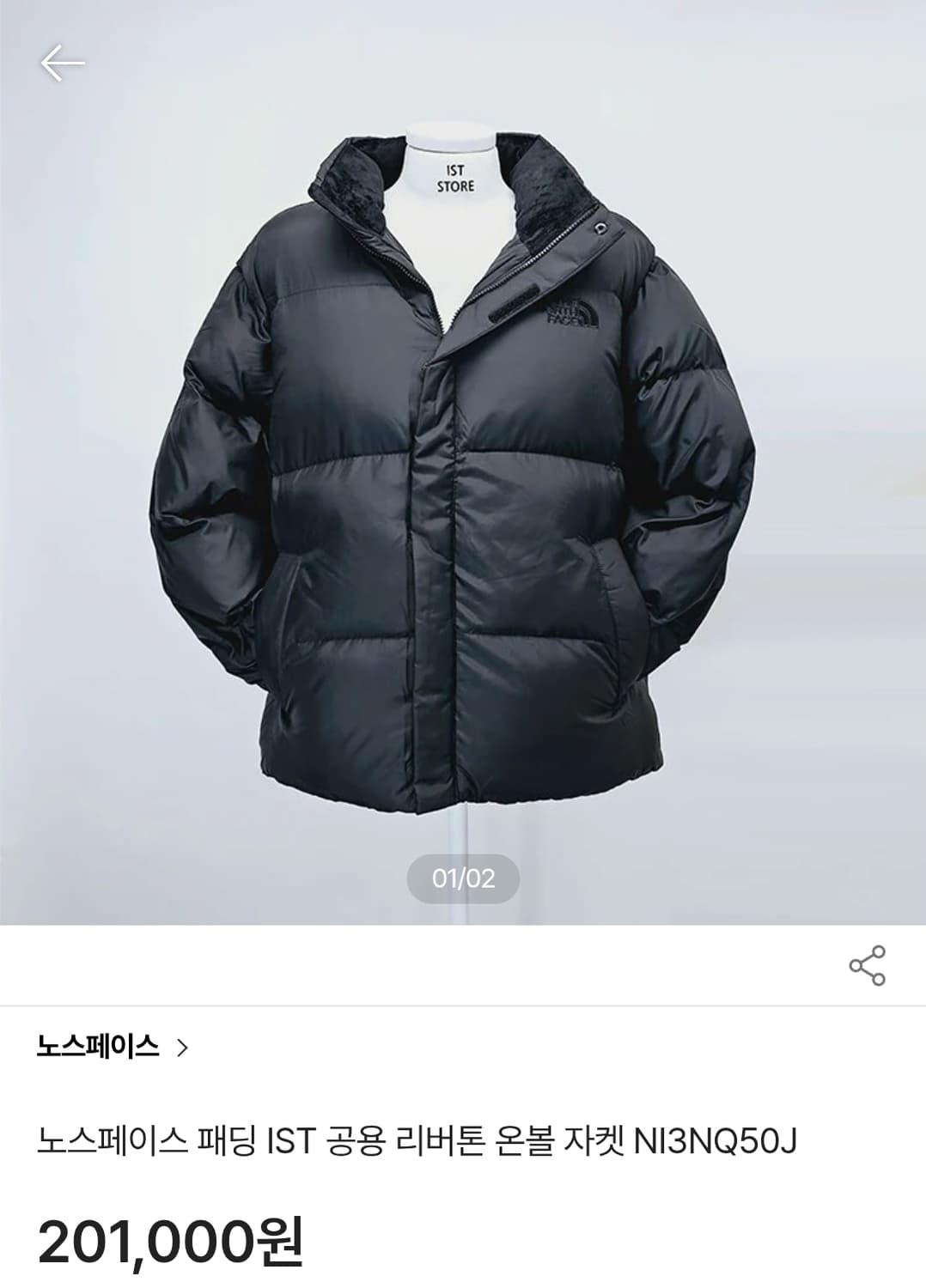 노스페이스 화이트라벨 리버톤 온볼 패딩 XL size 상품이미지4