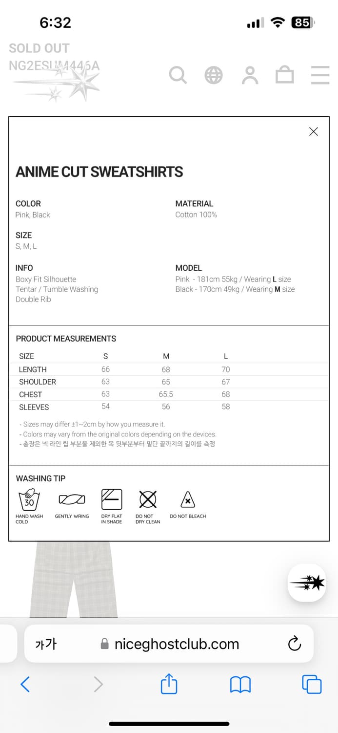 나이스고스트클럽 맨투맨 M 상품이미지6