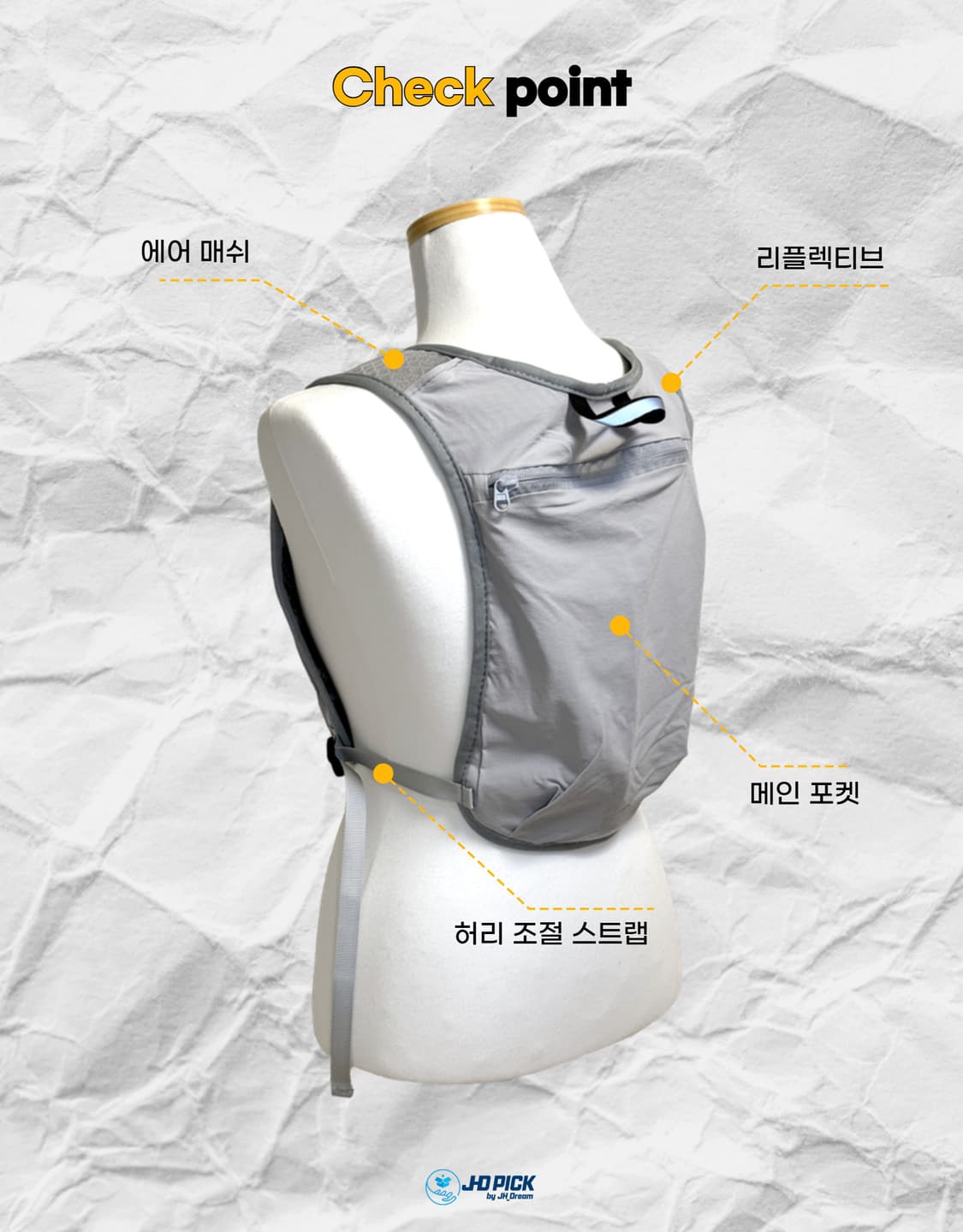 [무료배송] JHD PICK 미니멀 러닝 베스트 (스톤그레이) 상품이미지6