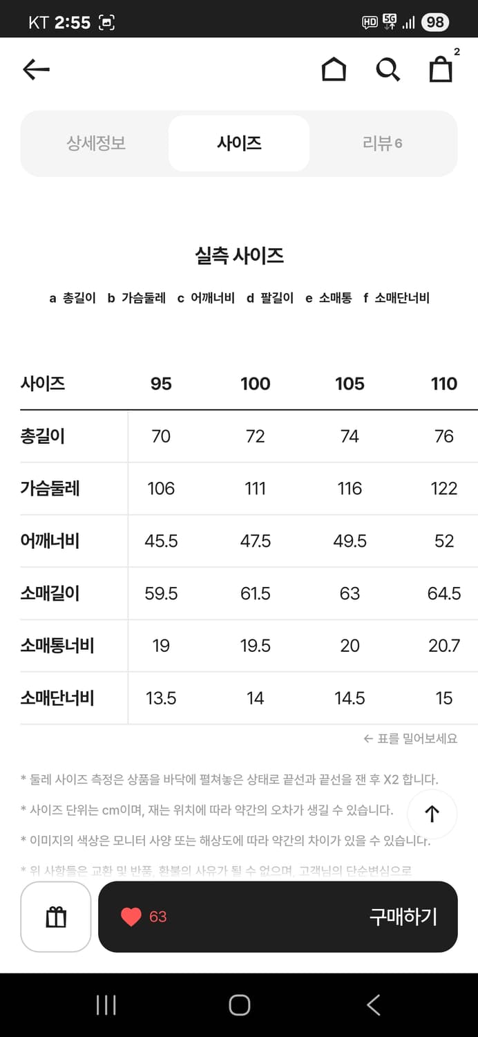 [새상품] 헨리코튼 3버튼 화이트 블레이저 팔아요 (105 사이즈) 상품이미지6