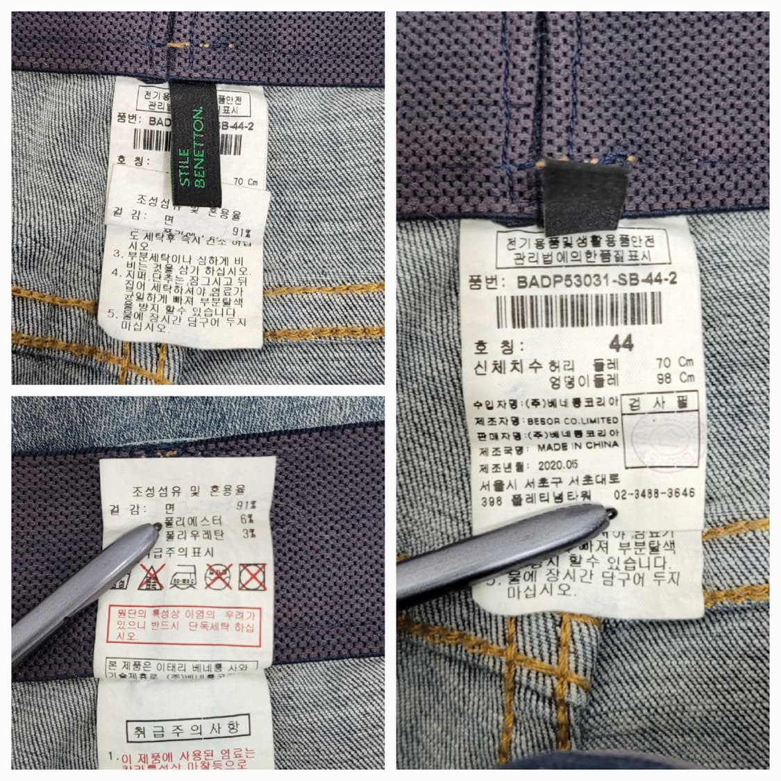 BENETTON 20SS 베네통 워싱 데님 팬츠 / 여 70-98
 상품이미지9