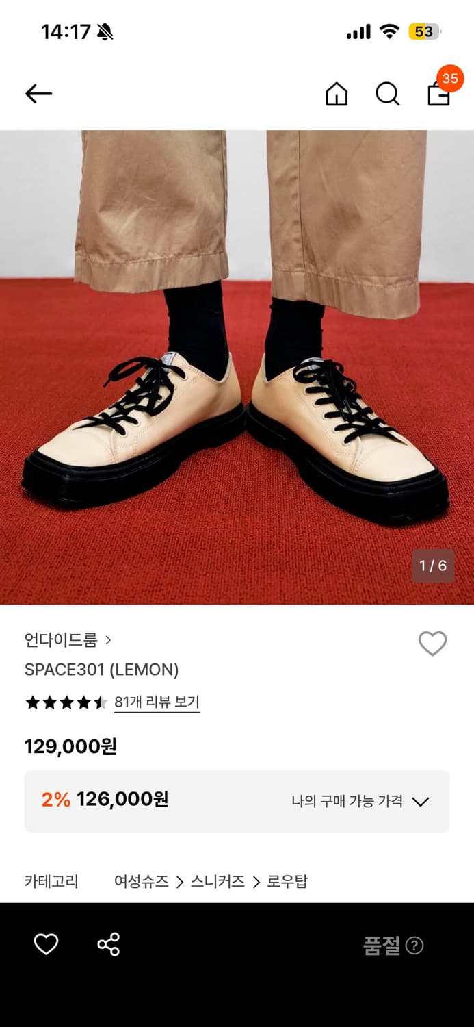 언다이드룸 SPACE301 신발 상품이미지4