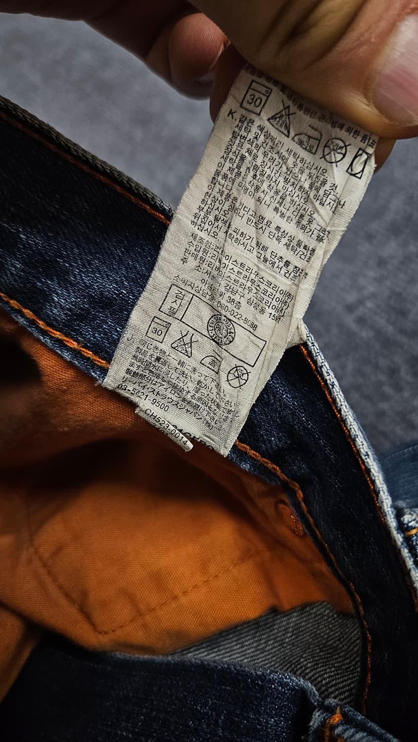 리바이스523 W32 L33 오렌지탭(급처) 상품이미지7