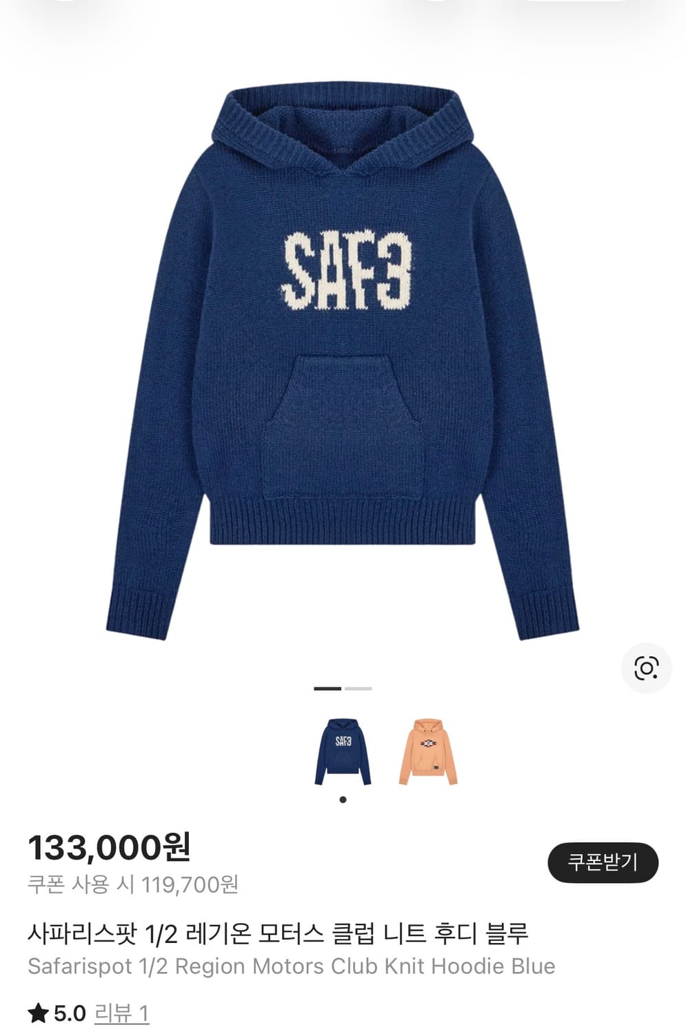 사파리스팟 레기온 모터스클럽 1/2 블루 니트 후디  상품이미지1