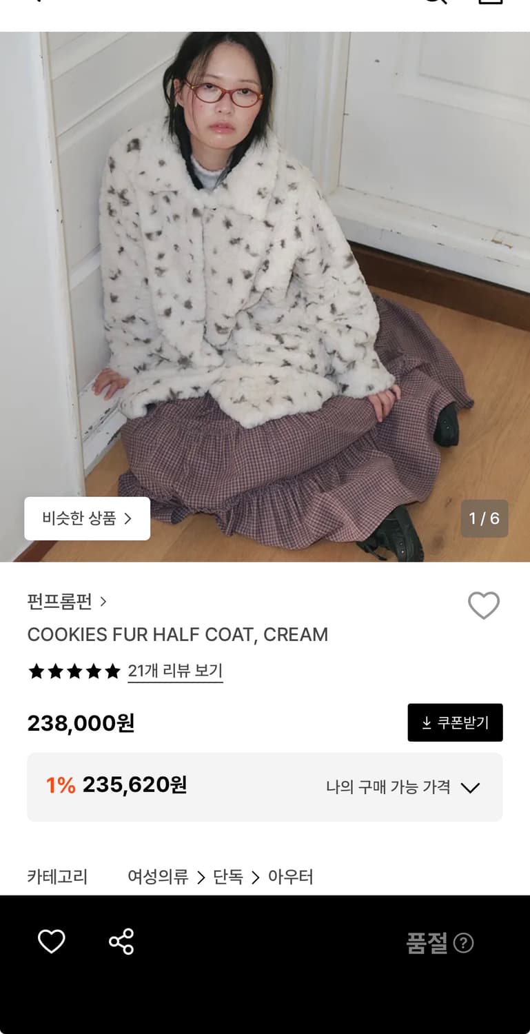 펀프롬펀 상품이미지1