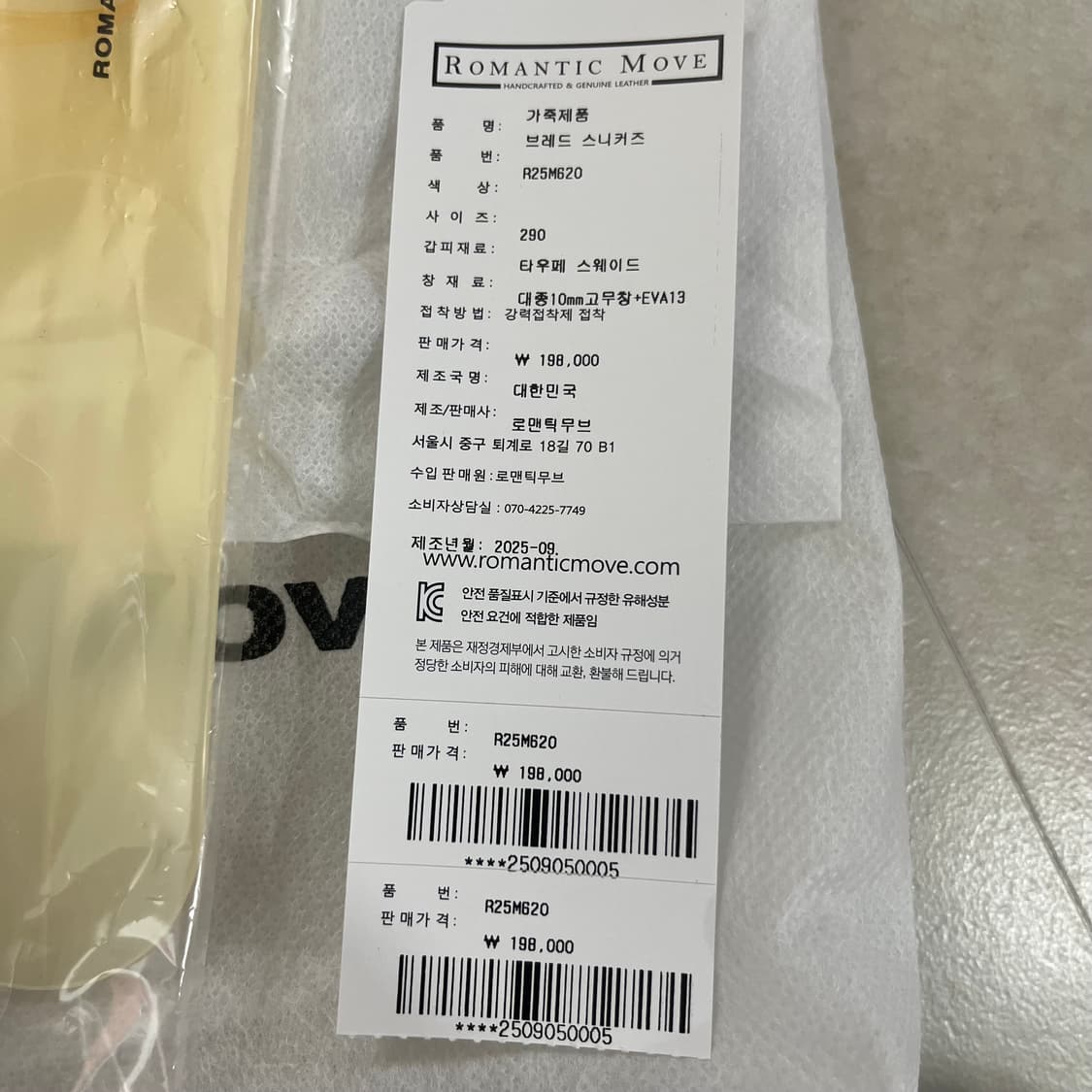 새상품(290) 로맨틱무브 브레드 스웨이드 타우페 상품이미지3