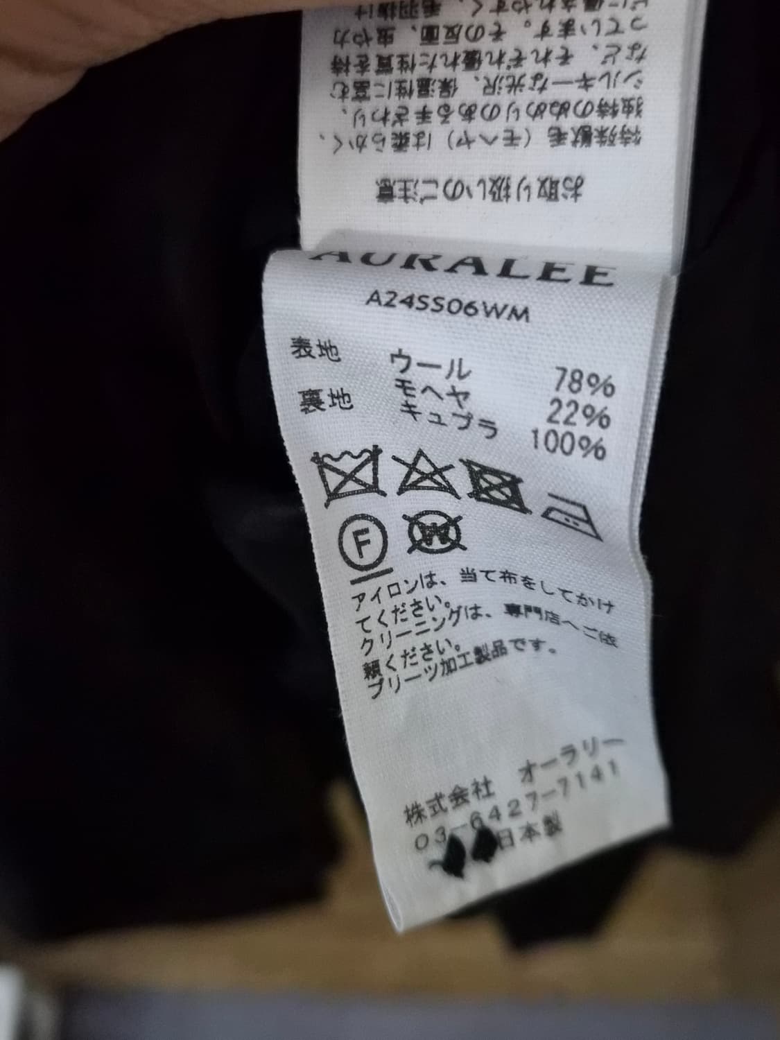 오라리 트로피컬 울 키드 모헤어 스커트 1사이즈 상품이미지7