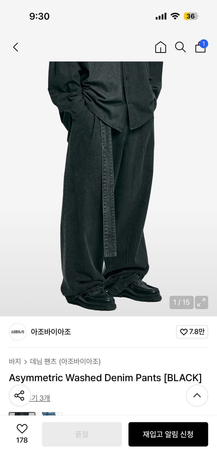 아조바이아조 워시드 데님 팬츠 상품이미지1