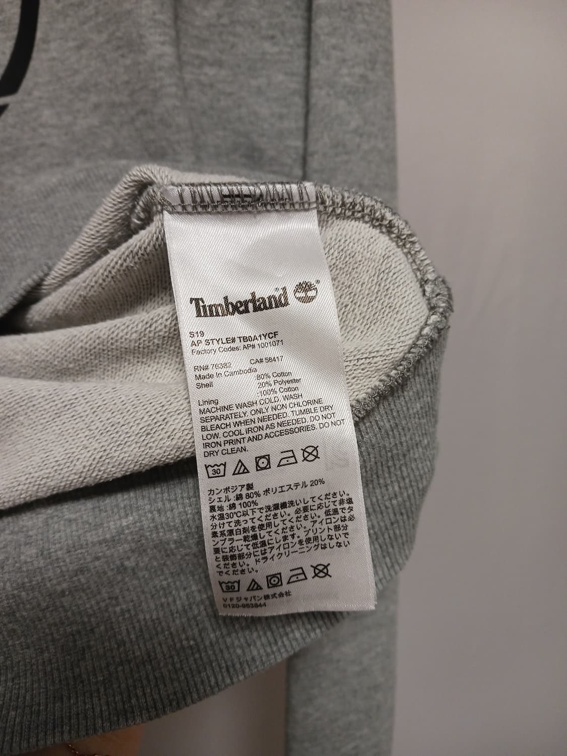 팀버랜드 로고 후드티 상품이미지5