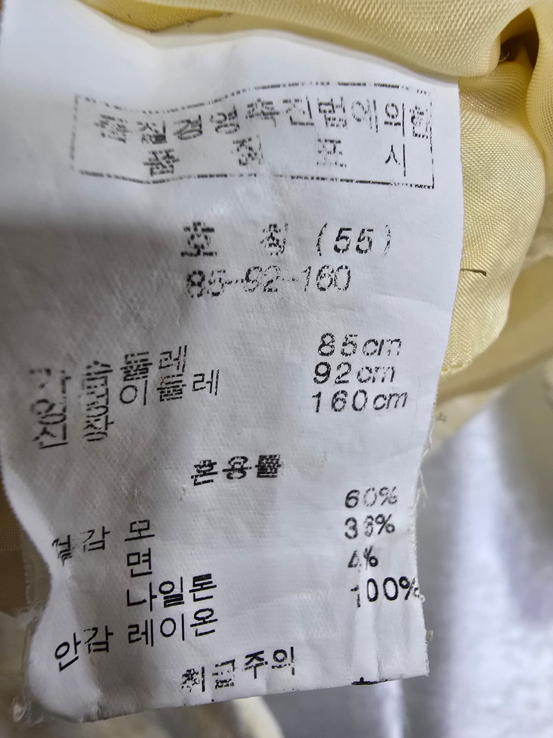 손정완 자켓 옐로우 패턴 (2125) 상품이미지4