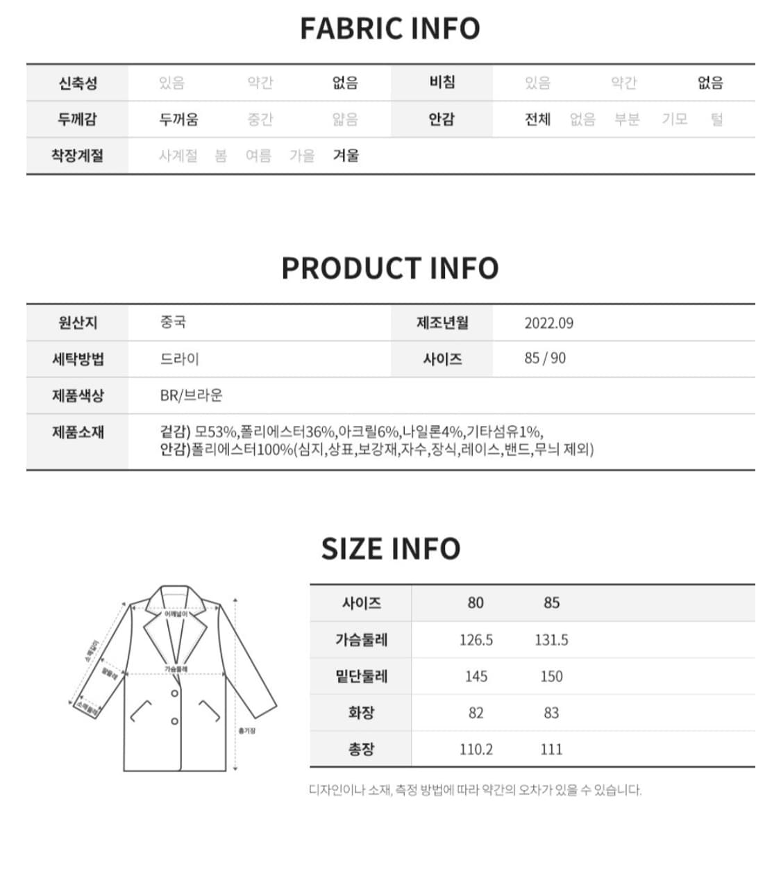 쥬시쥬디 여성용 J빅카라 체크루즈핏코트 상품이미지6