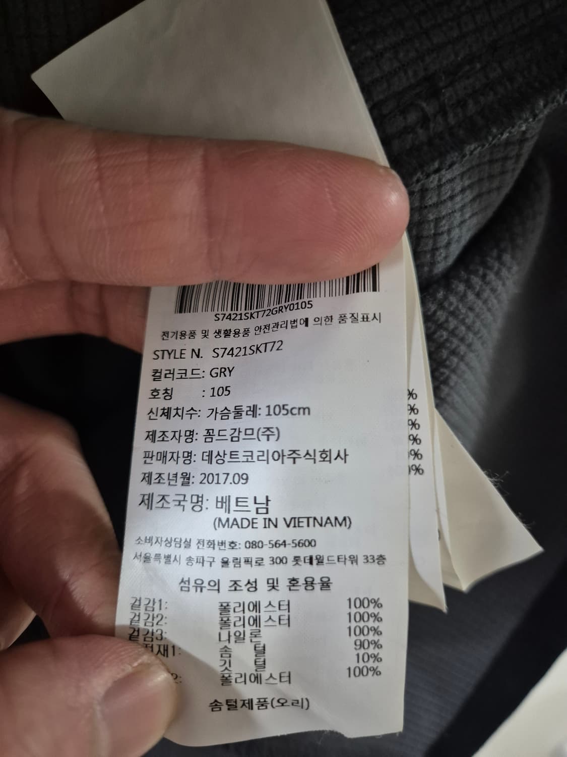 [100~105]데상트 플리스 하이브리드패딩자켓 상품이미지6