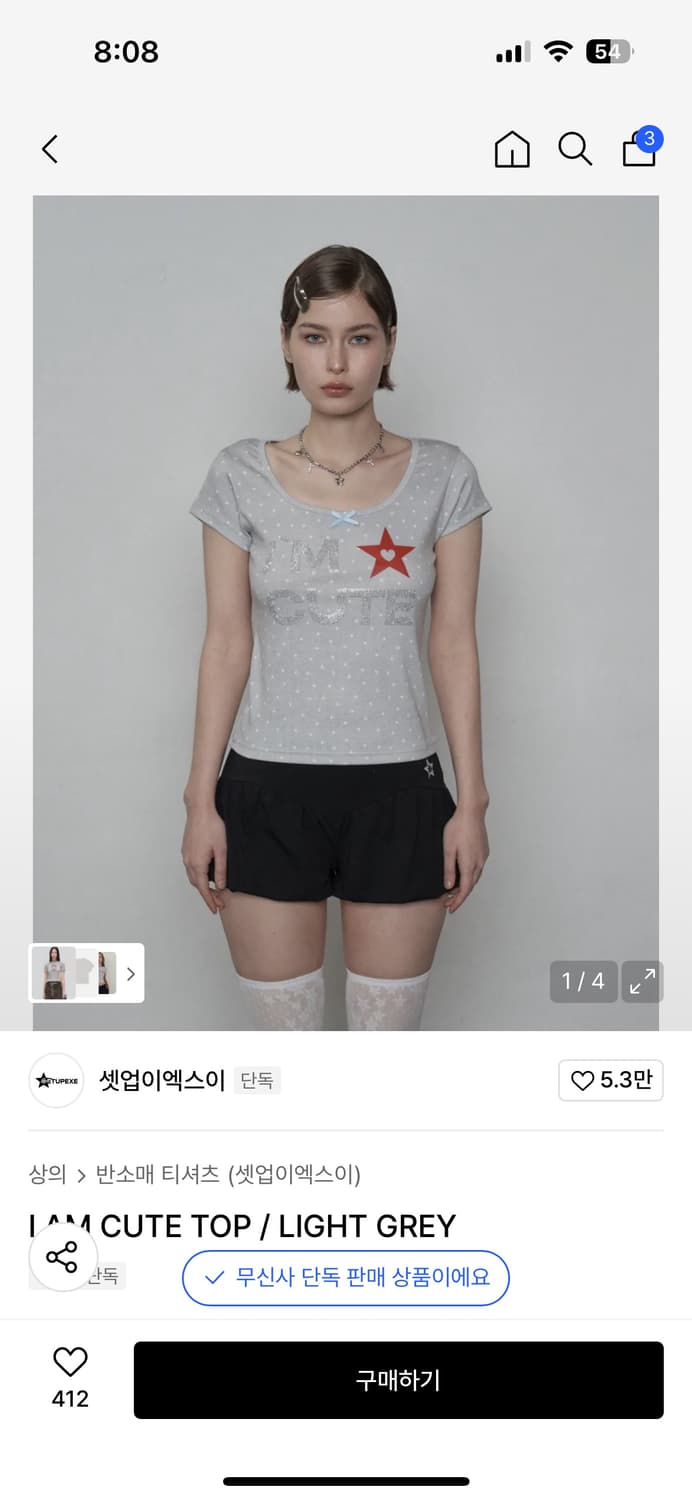 셋업이엑스이 반팔 상품이미지1