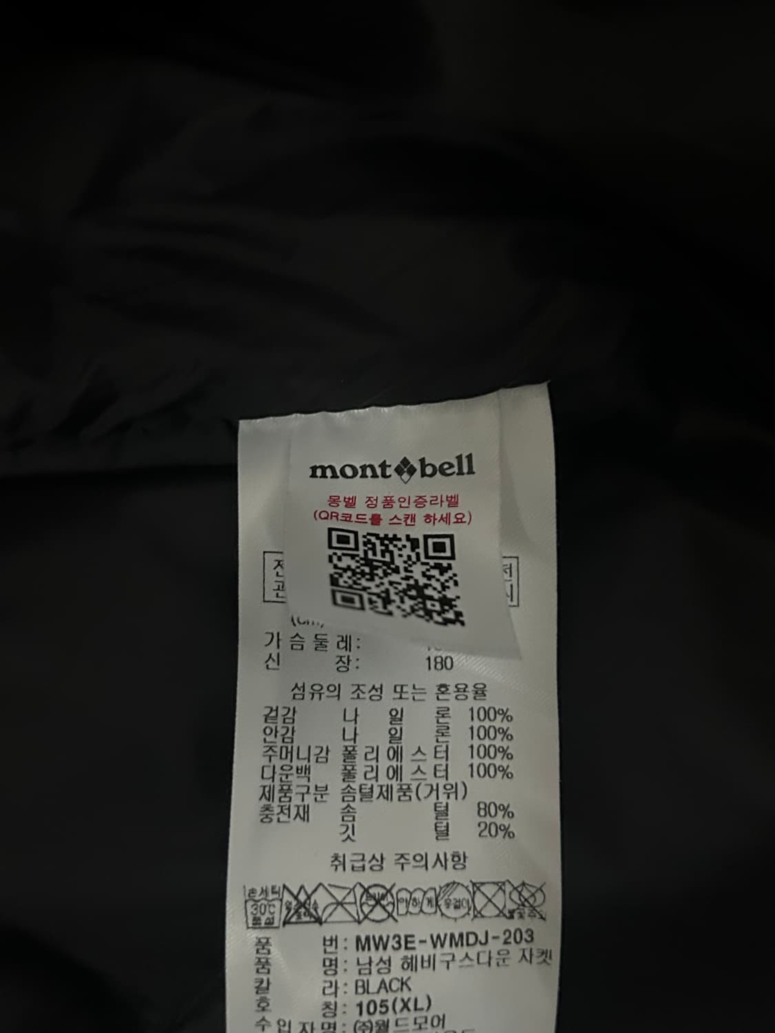 몽벨 패딩 상품이미지6