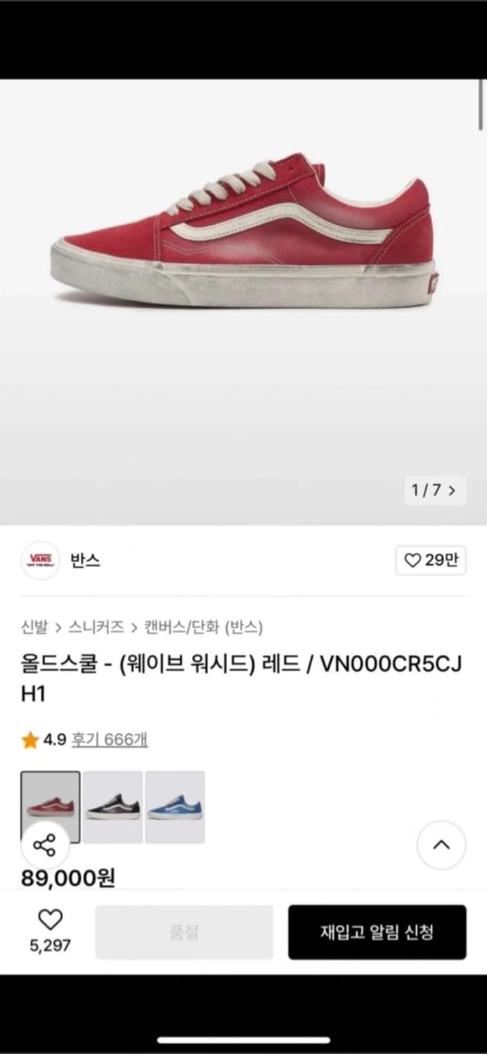 반스 올드스쿨 웨이브워시드 레드 상품이미지4