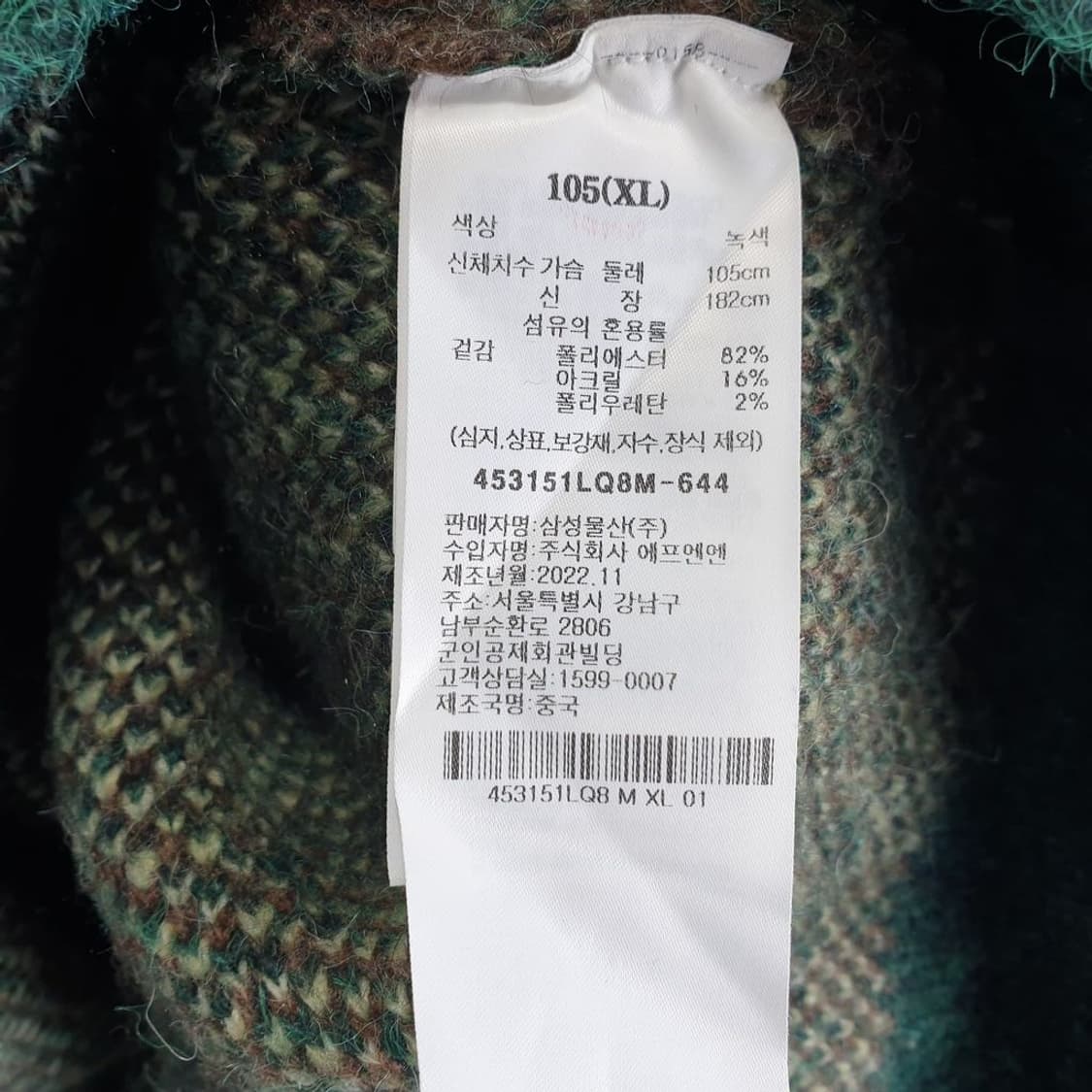 에잇세컨즈 그린 남자 니트 XL N4379 상품이미지4