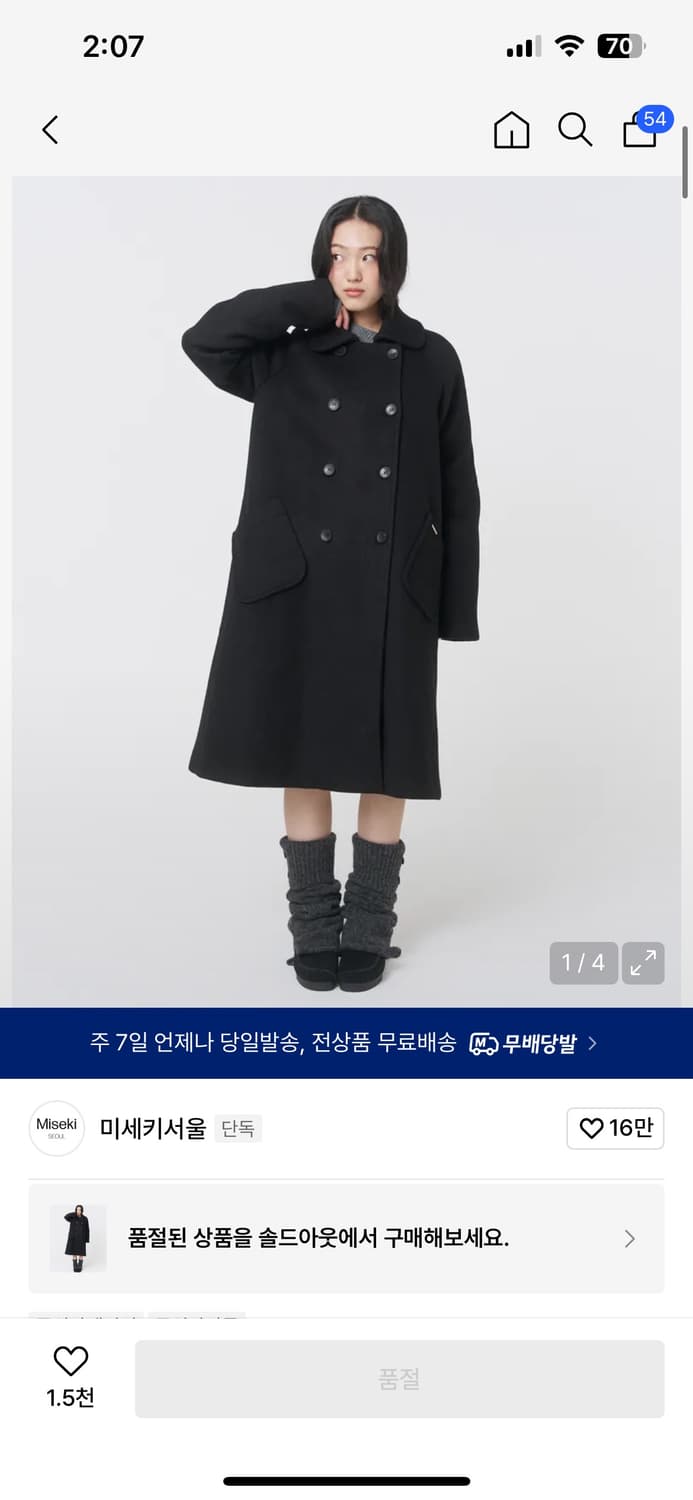 미세키서울 상품이미지1