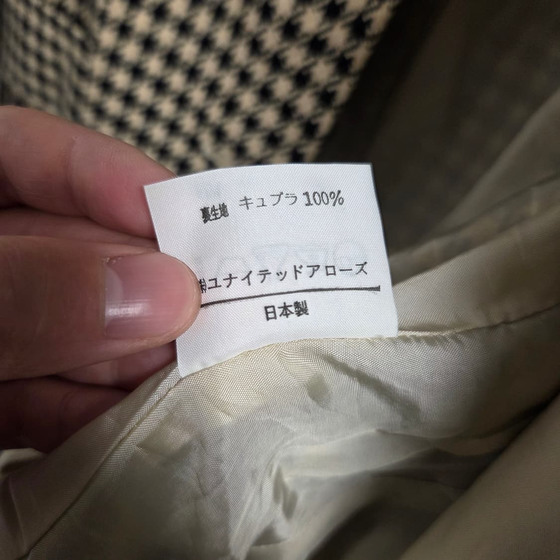 일본제 United Arrows 울 자켓 38 S-M 상품이미지7