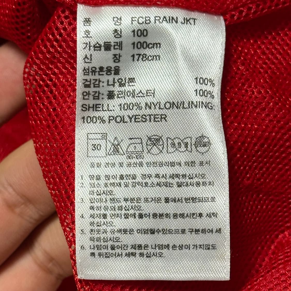 100 아디다스 바이에른 뮌헨 레드 바람막이 상품이미지5