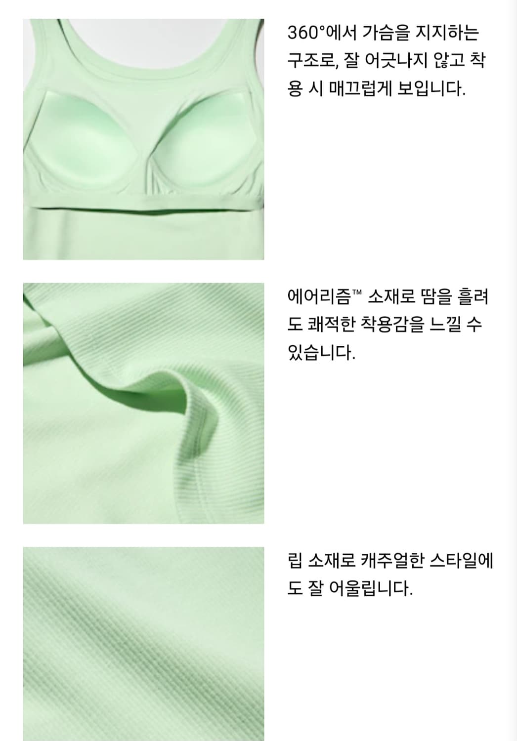 유니클로 캡내장나시 에어리즘 코튼브라탱크탑 블랙업 슬리브리스 상품이미지2