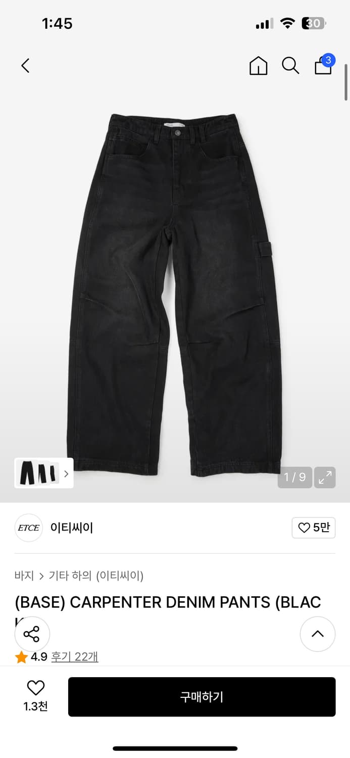 Etce 카펜터 팬츠 새상품 상품이미지1