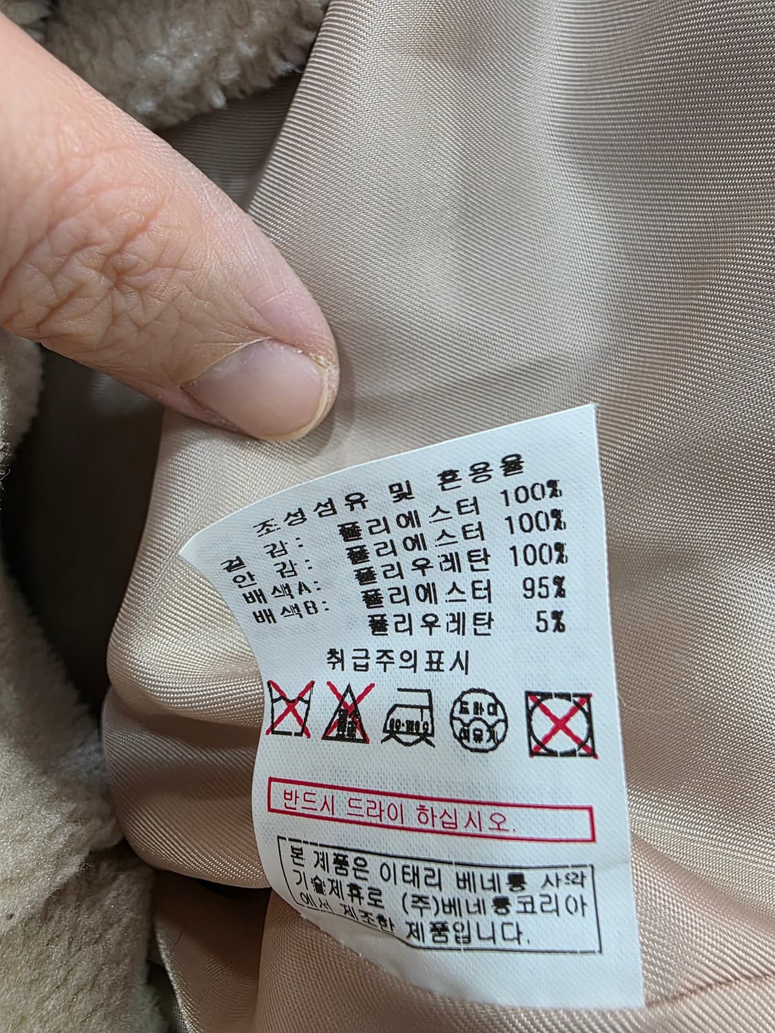 베네통 여성 후리스 자켓 상품이미지5