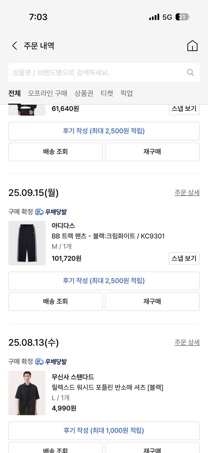 [M] 아디다스 BB 트랙팬츠 블랙:크림화이트 상품이미지2