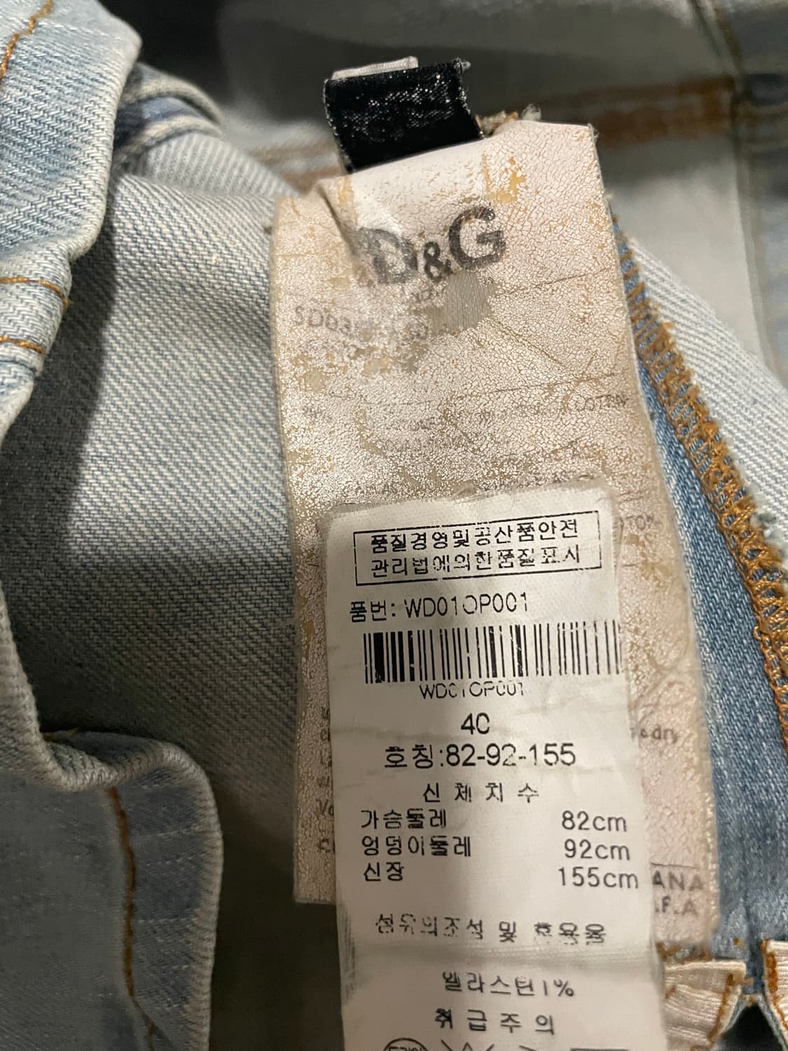 D&G 데님멜빵 상품이미지4