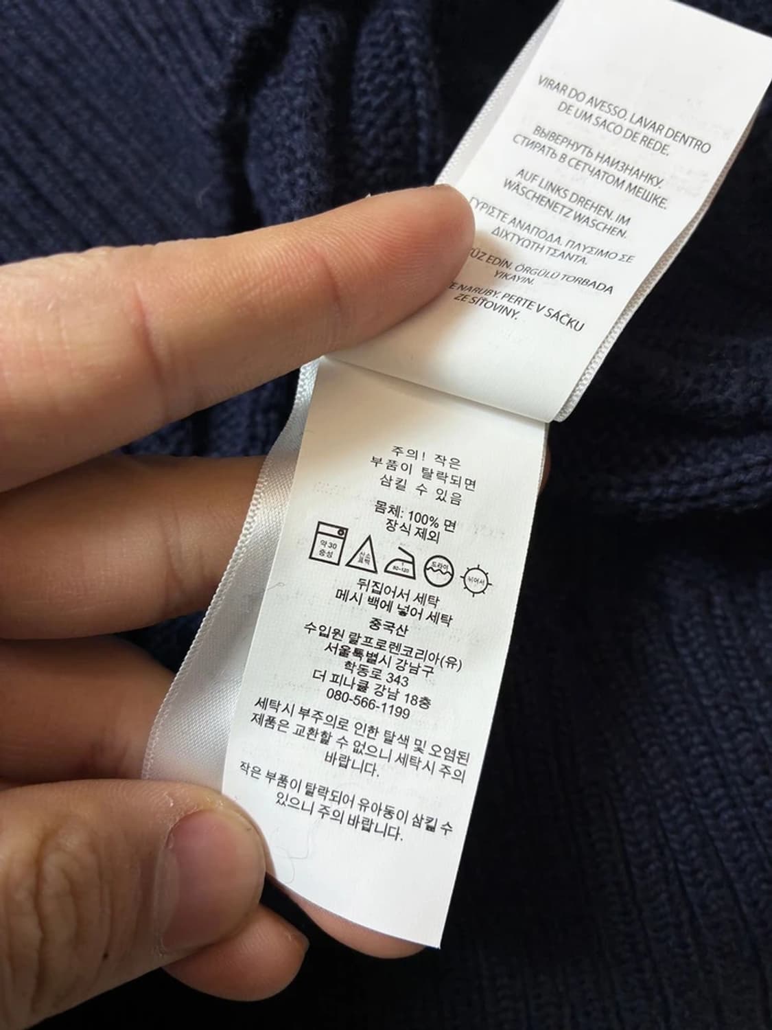 폴로 랄프로렌 큐알 신형 꽈배기 코튼 니트 PN7998 상품이미지7