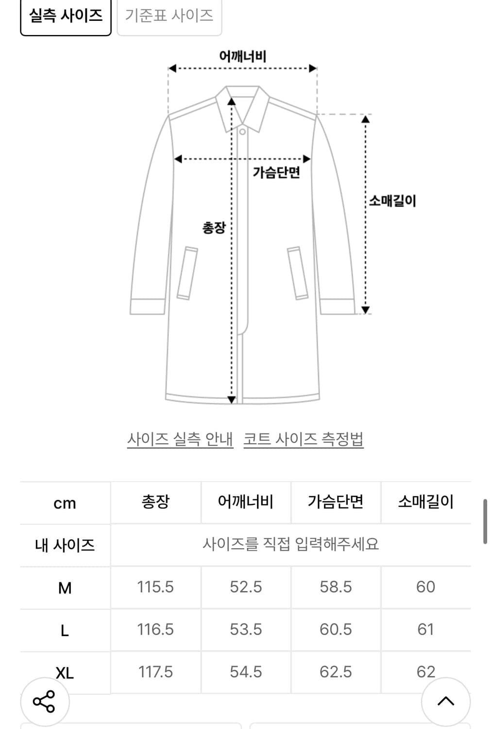드로우핏 트렌치코트 블랙 상품이미지4