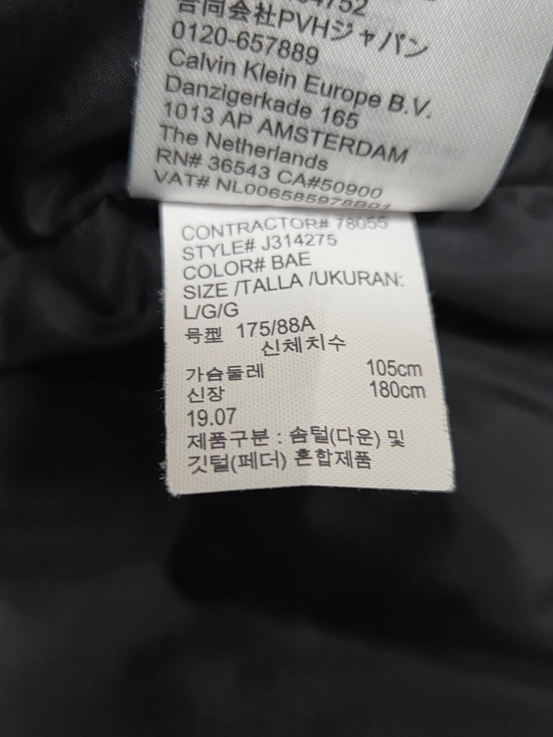 켈빈클라인 진 패딩 ~100(L) 상품이미지7