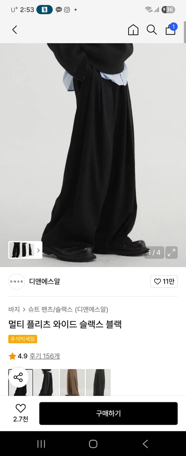 DNSR 멀티 플리츠 와이드 슬랙스 블랙 M 상품이미지1