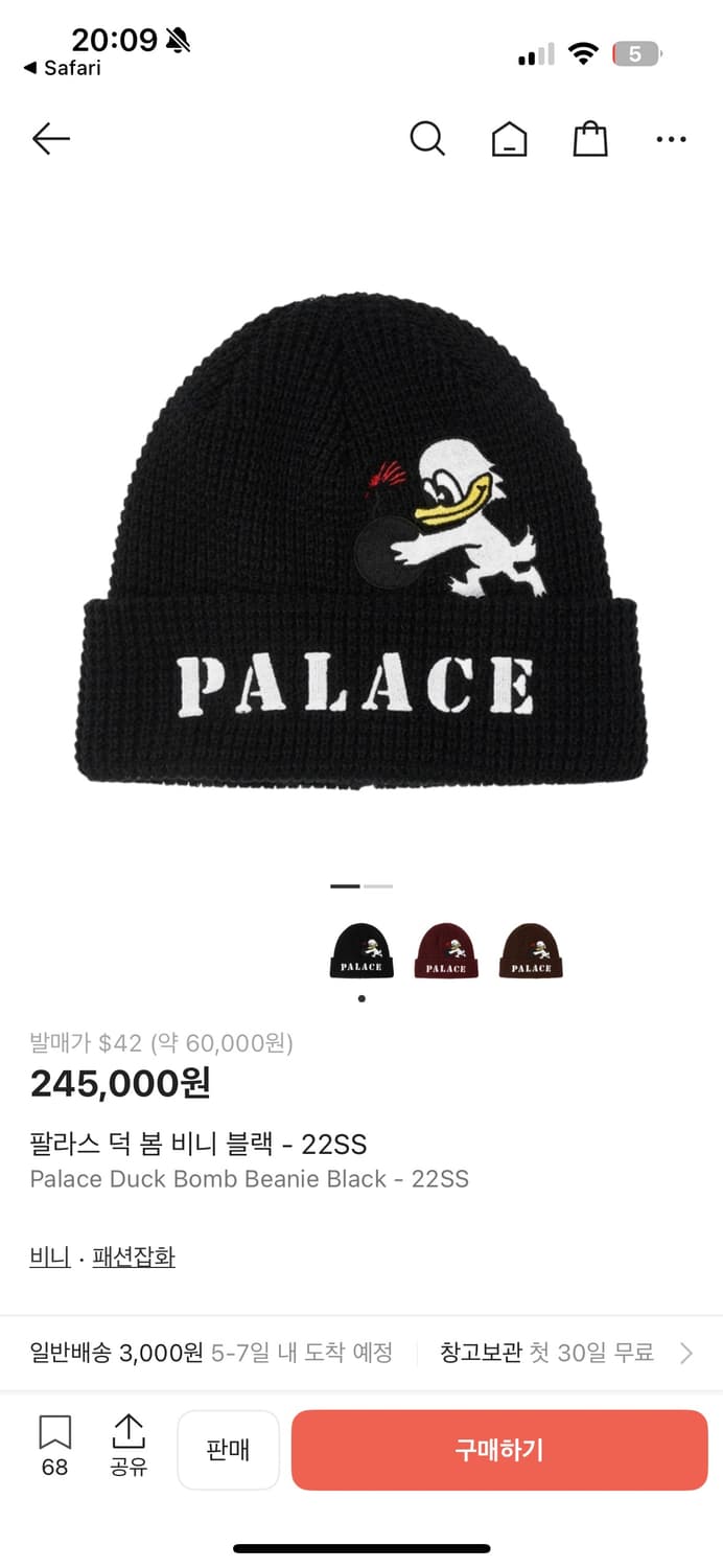 팔라스 duck bomb 비니 와인색 상품이미지2