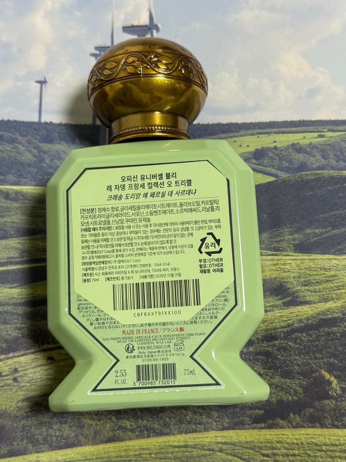 불리 크레송 75ml 상품이미지2