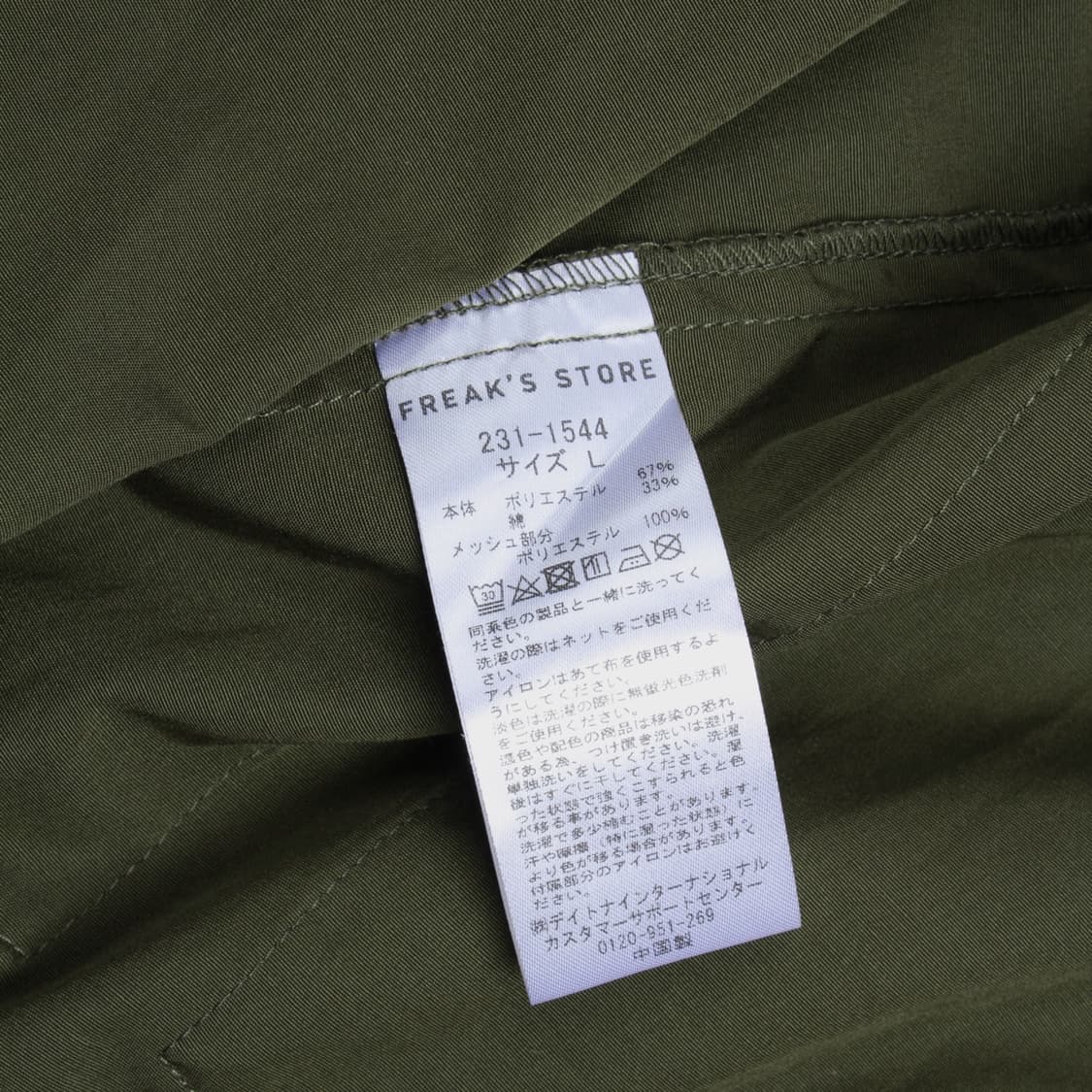 FREAK'S STORE 베스트 상품이미지10